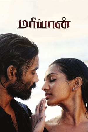 Maryan (2013) Hindi Dubbed 480p HDRip 400MB